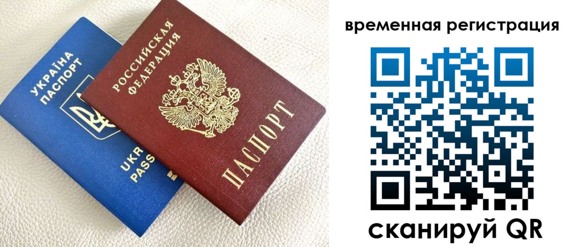 временная регистрация купить в Славгороде