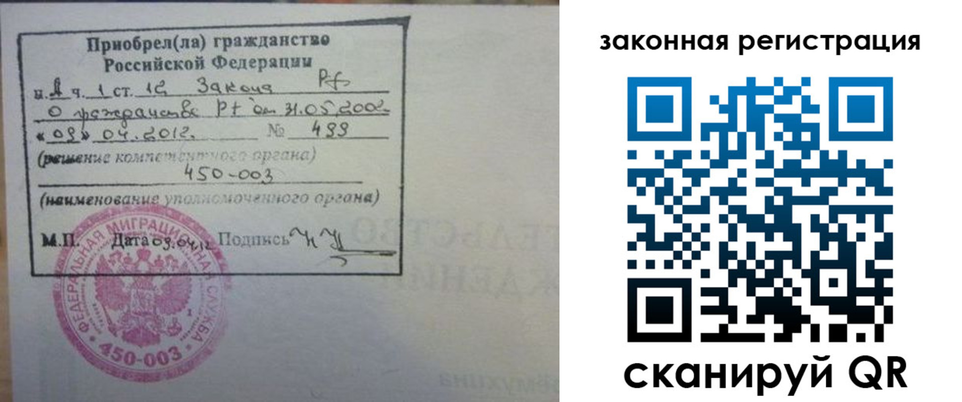 временная регистрация адрес в Славгороде
