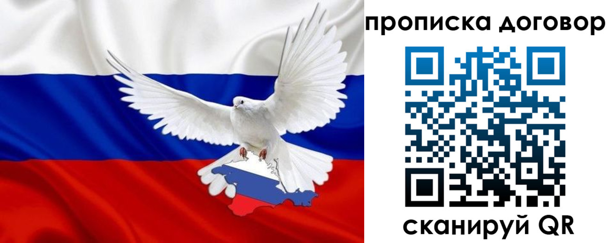 прописка ребенка в Славгороде